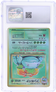 1996 POKEMON JAPANESE BASE SET NO OPAQUE LAYER TEST PRINT HOLO NINETALES VENUSAUR CGC 8.5
